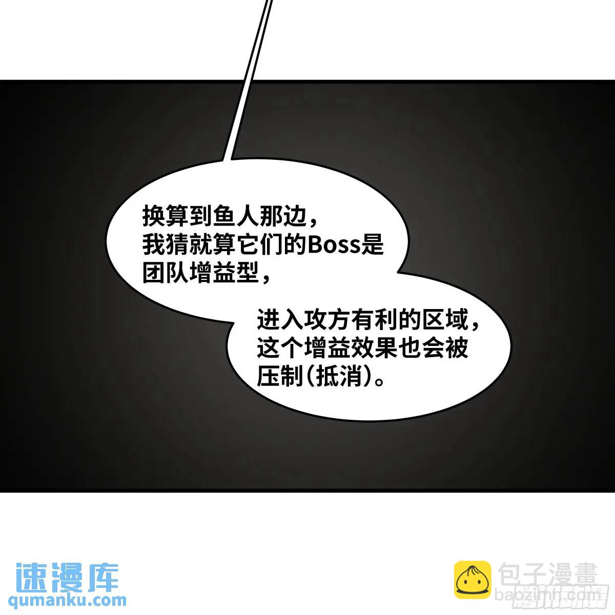 48 鱼人地下城翻转事件②(1/2)-第49话