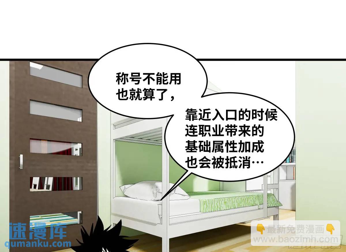 48 鱼人地下城翻转事件②(1/2)-第49话