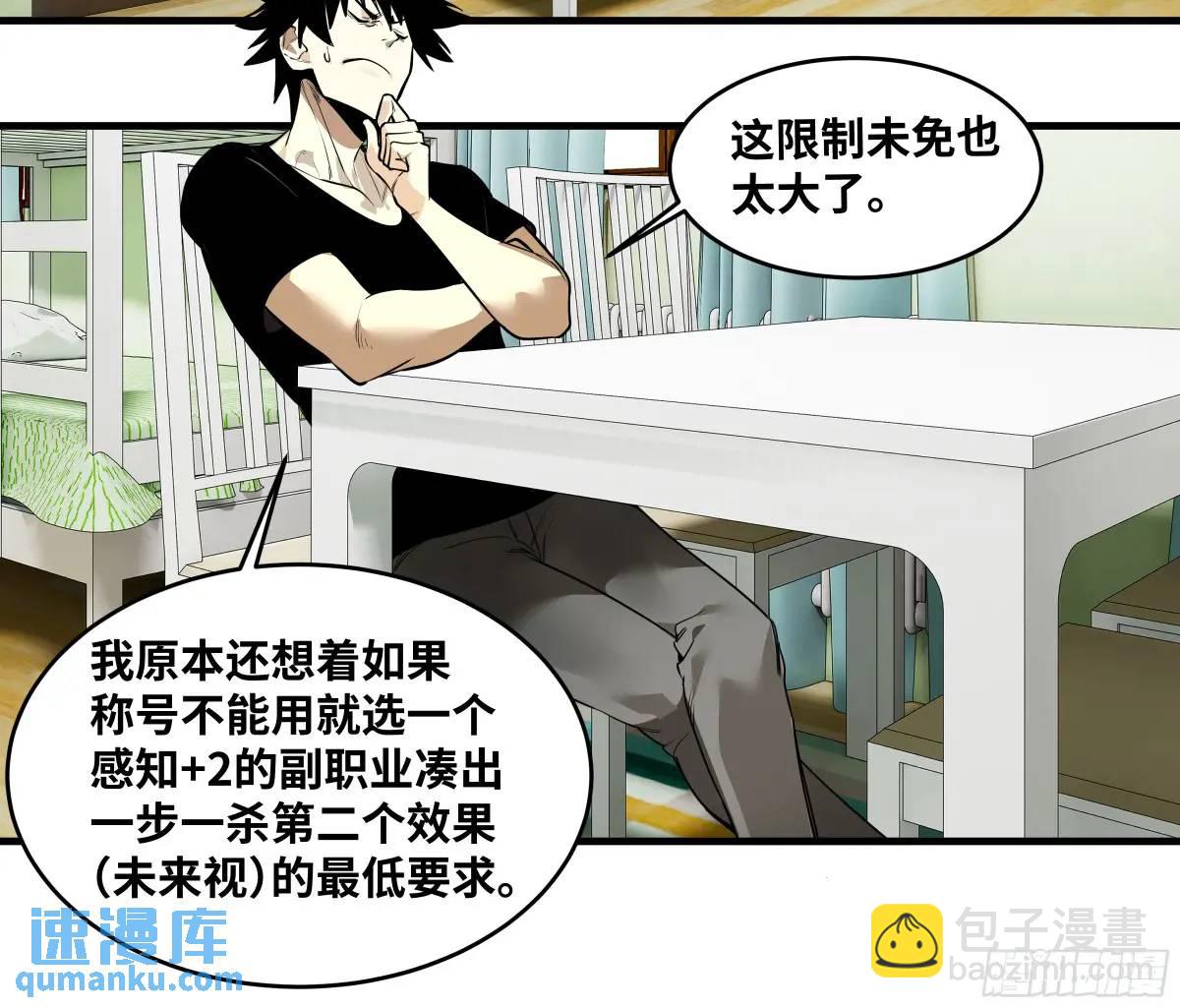 48 鱼人地下城翻转事件②(1/2)-第49话