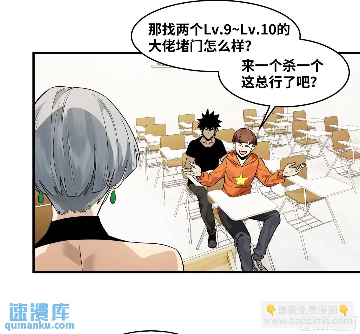 48 鱼人地下城翻转事件②(1/2)-第49话