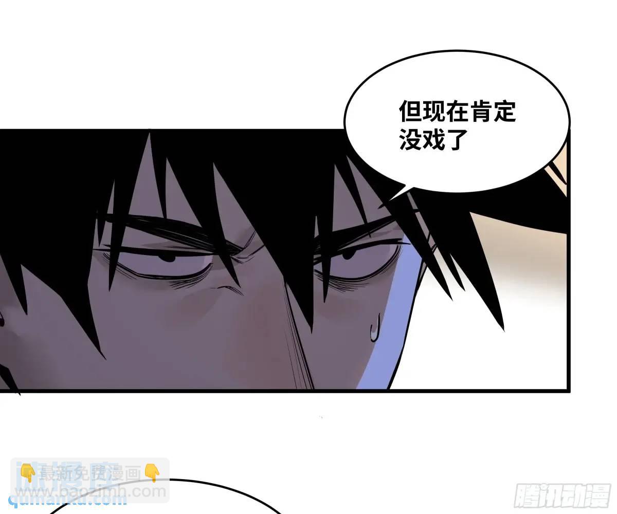 48 鱼人地下城翻转事件②(1/2)-第49话