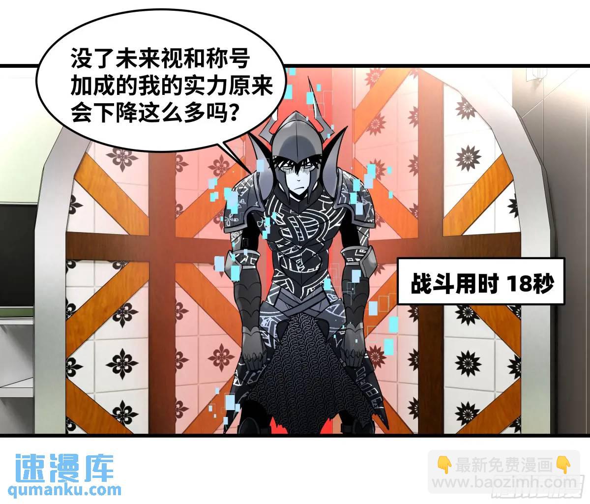 48 鱼人地下城翻转事件②(1/2)-第49话