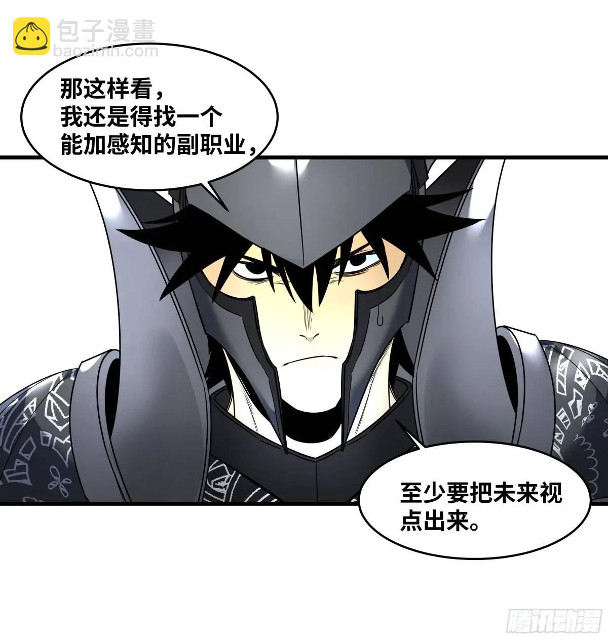 48 鱼人地下城翻转事件②(1/2)-第49话