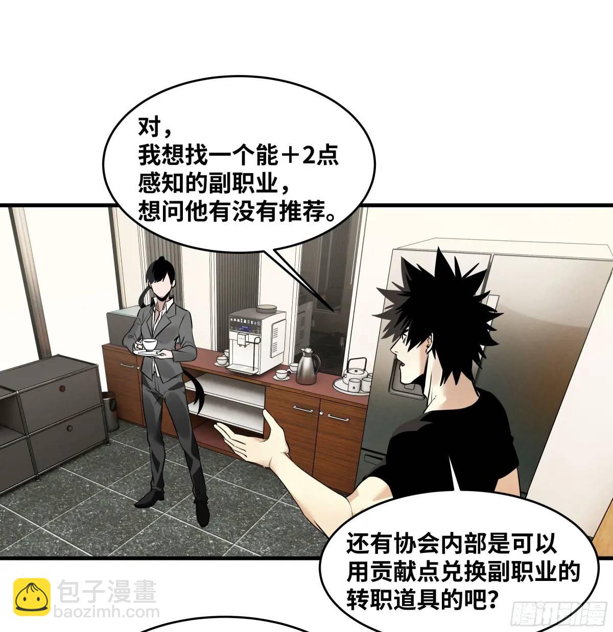 48 鱼人地下城翻转事件②(1/2)-第49话