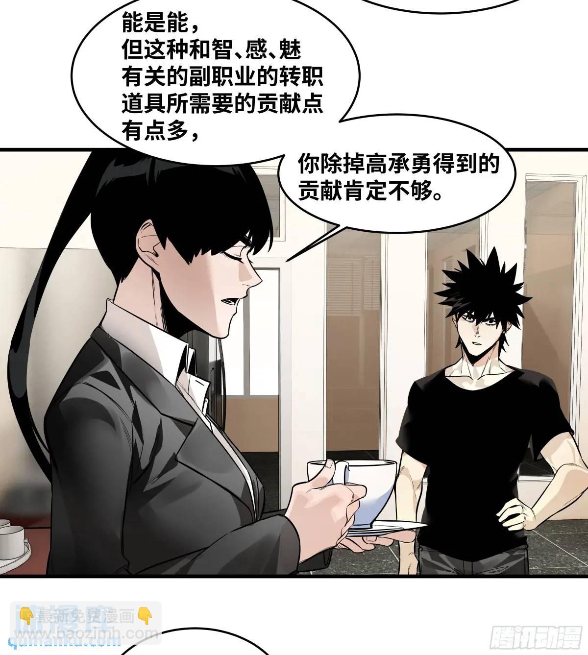 48 鱼人地下城翻转事件②(1/2)-第49话