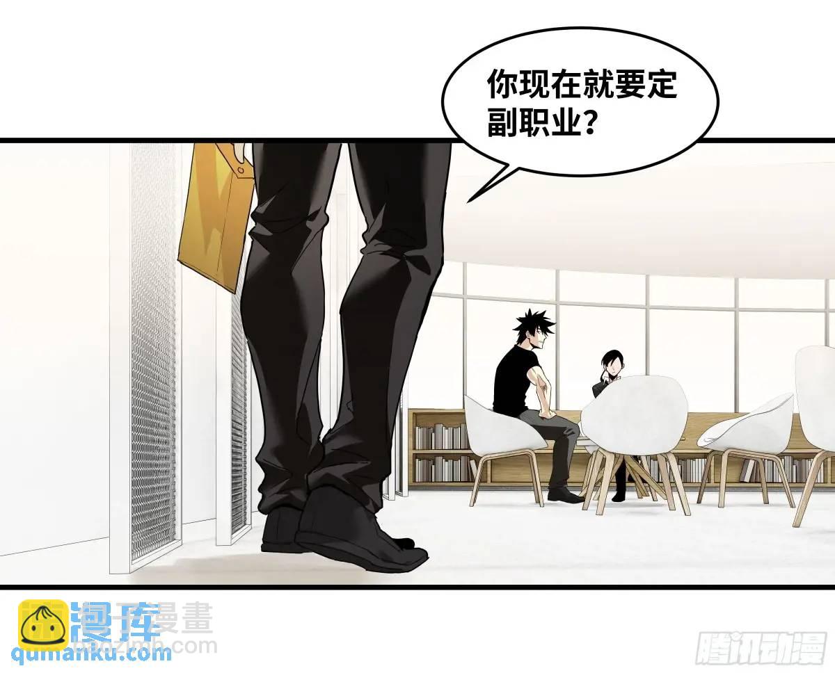 48 鱼人地下城翻转事件②(1/2)-第49话