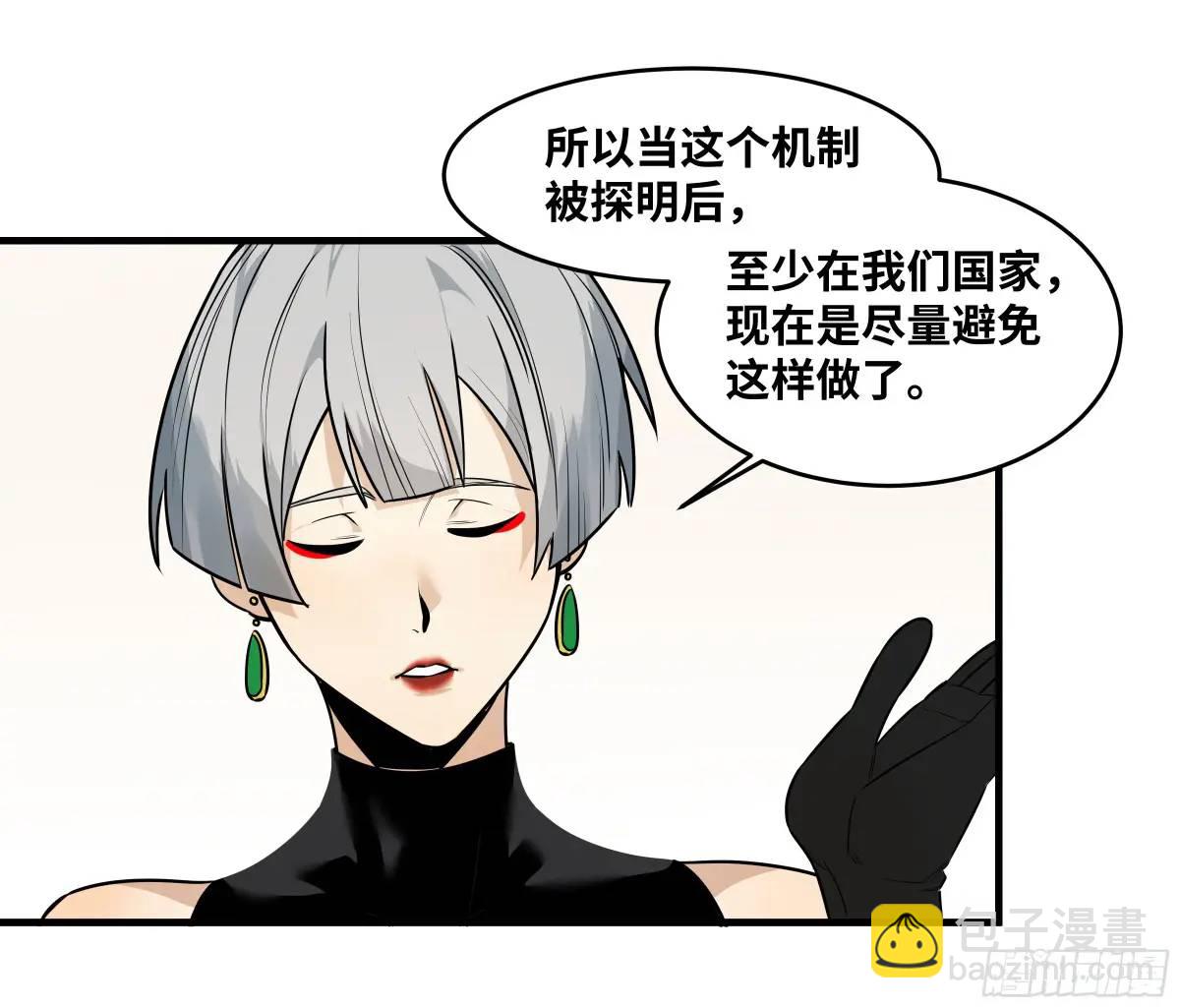 48 鱼人地下城翻转事件②(1/2)-第49话