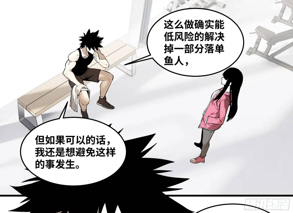 51 鱼人地下城翻转事件⑤(1/2)-第53话