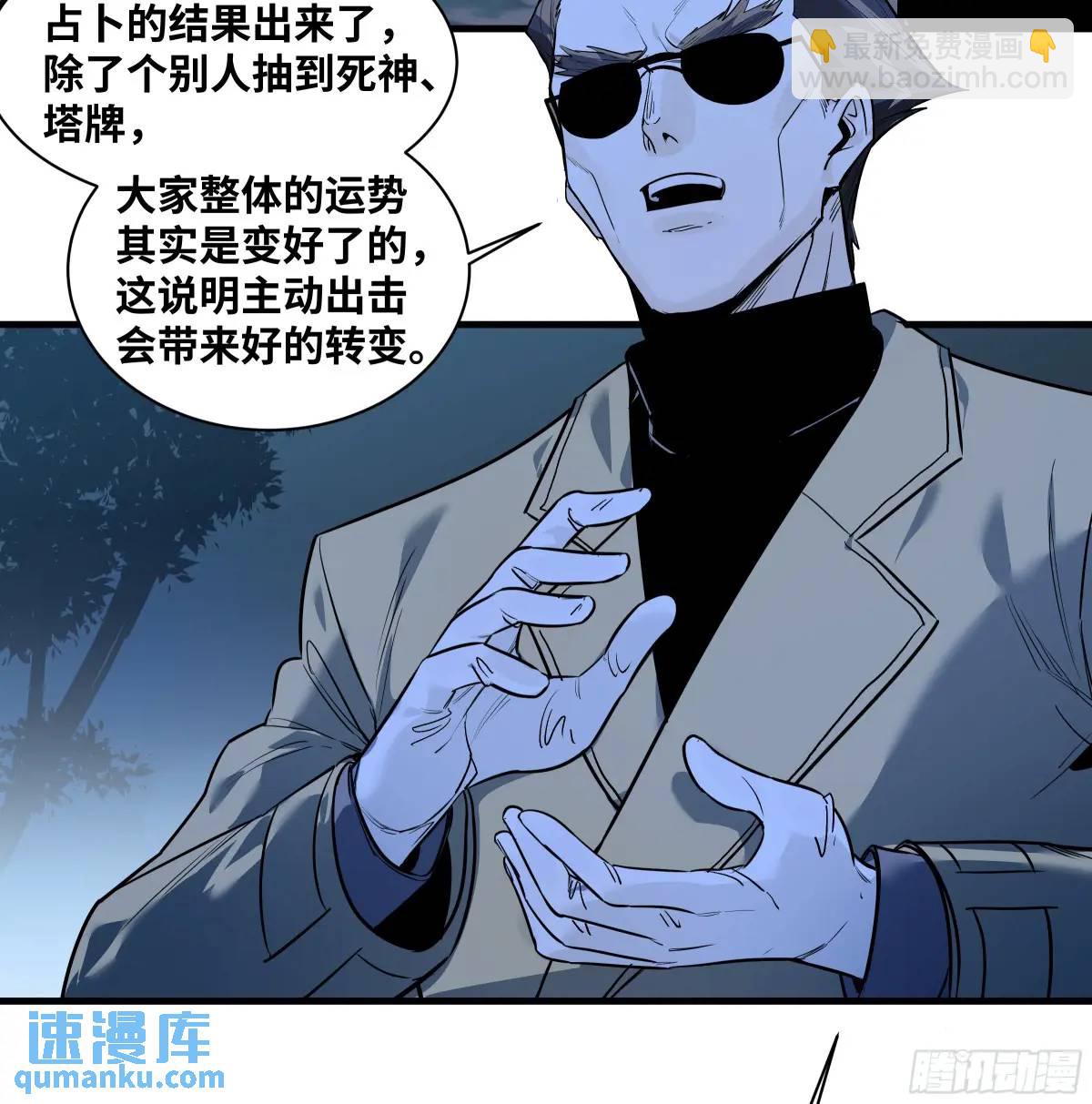 51 鱼人地下城翻转事件⑤(1/2)-第53话