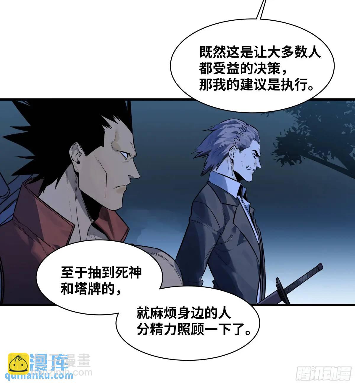 51 鱼人地下城翻转事件⑤(1/2)-第53话