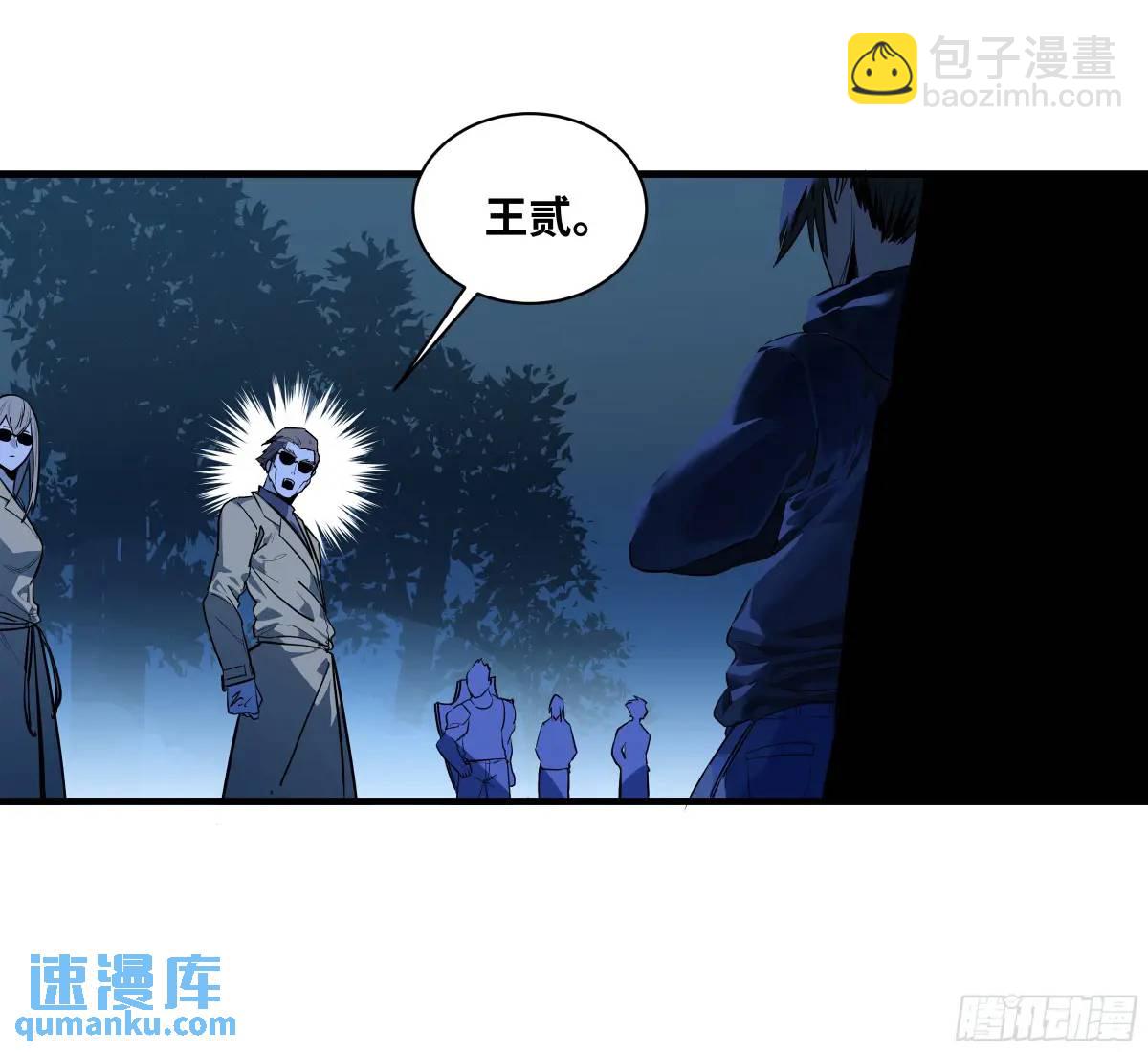 51 鱼人地下城翻转事件⑤(1/2)-第53话