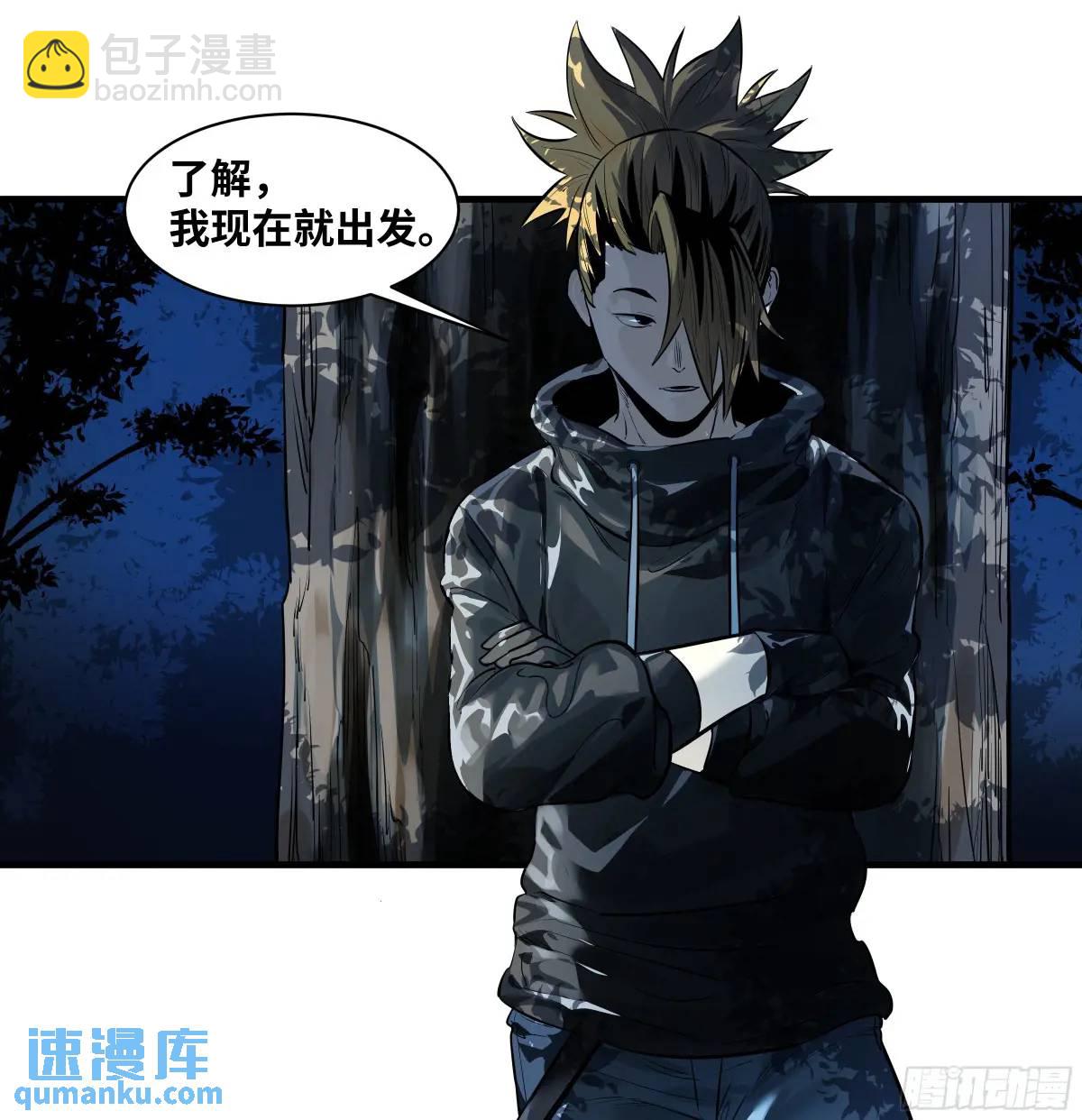 51 鱼人地下城翻转事件⑤(1/2)-第53话