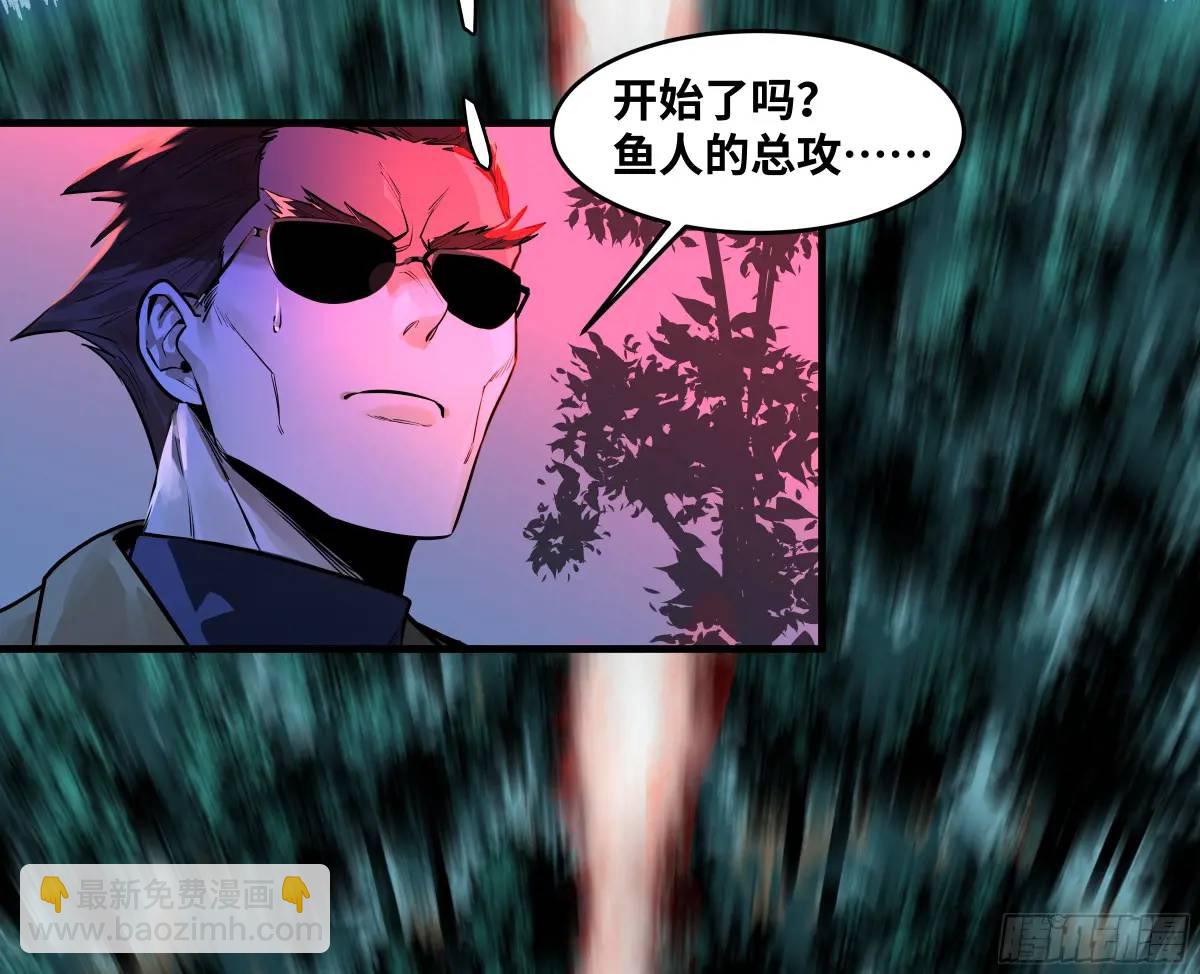 51 鱼人地下城翻转事件⑤(1/2)-第53话