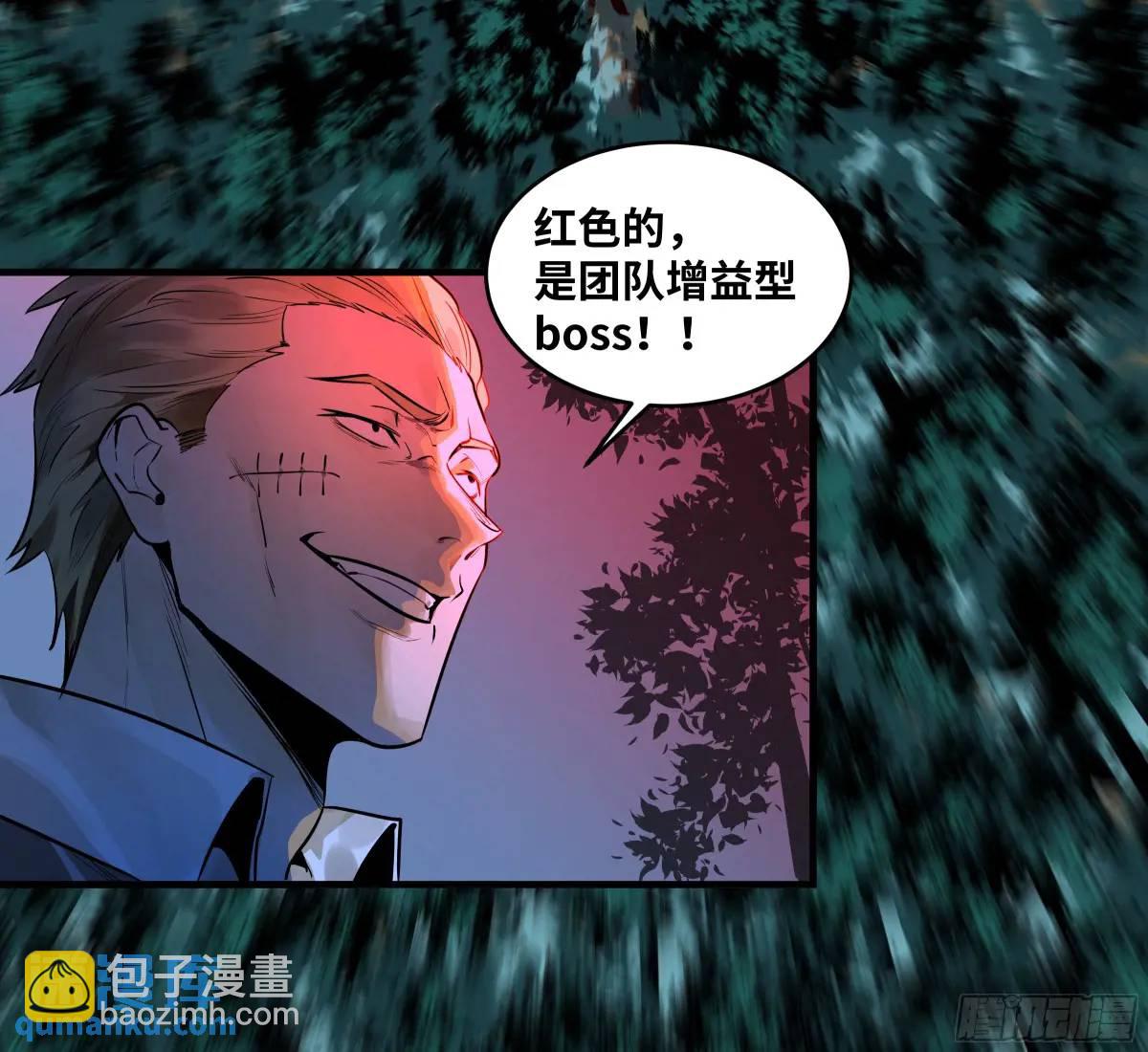 51 鱼人地下城翻转事件⑤(1/2)-第53话