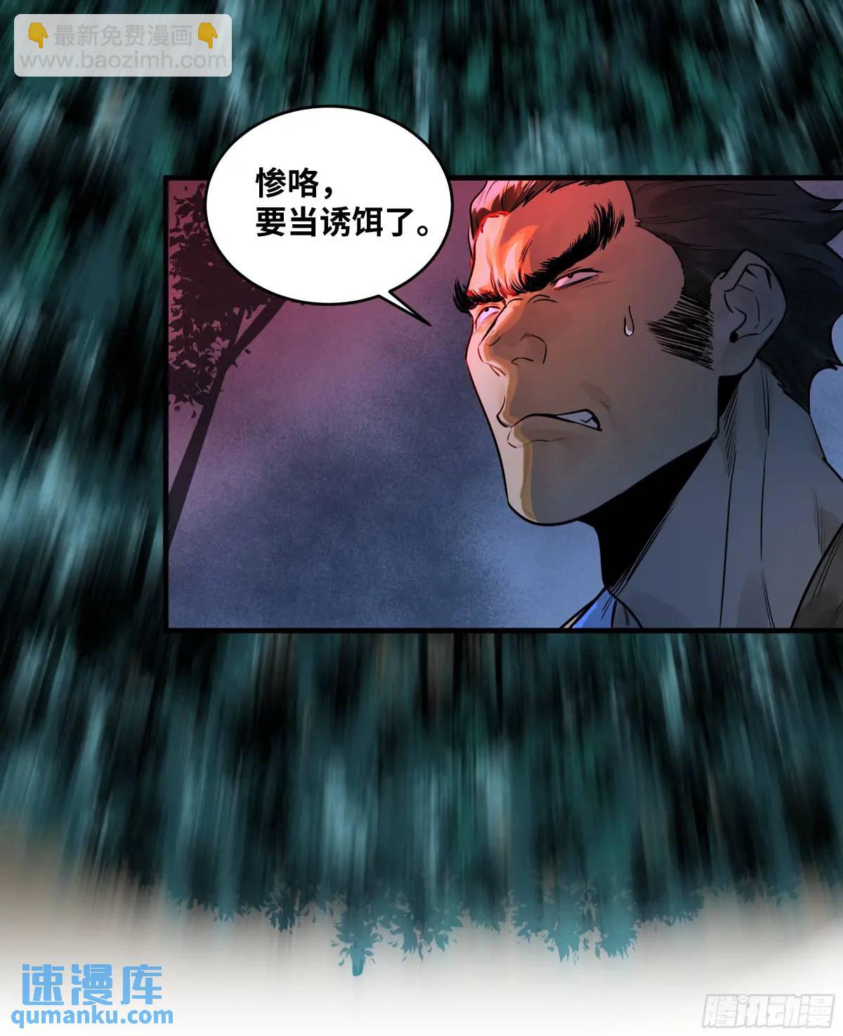 51 鱼人地下城翻转事件⑤(1/2)-第53话