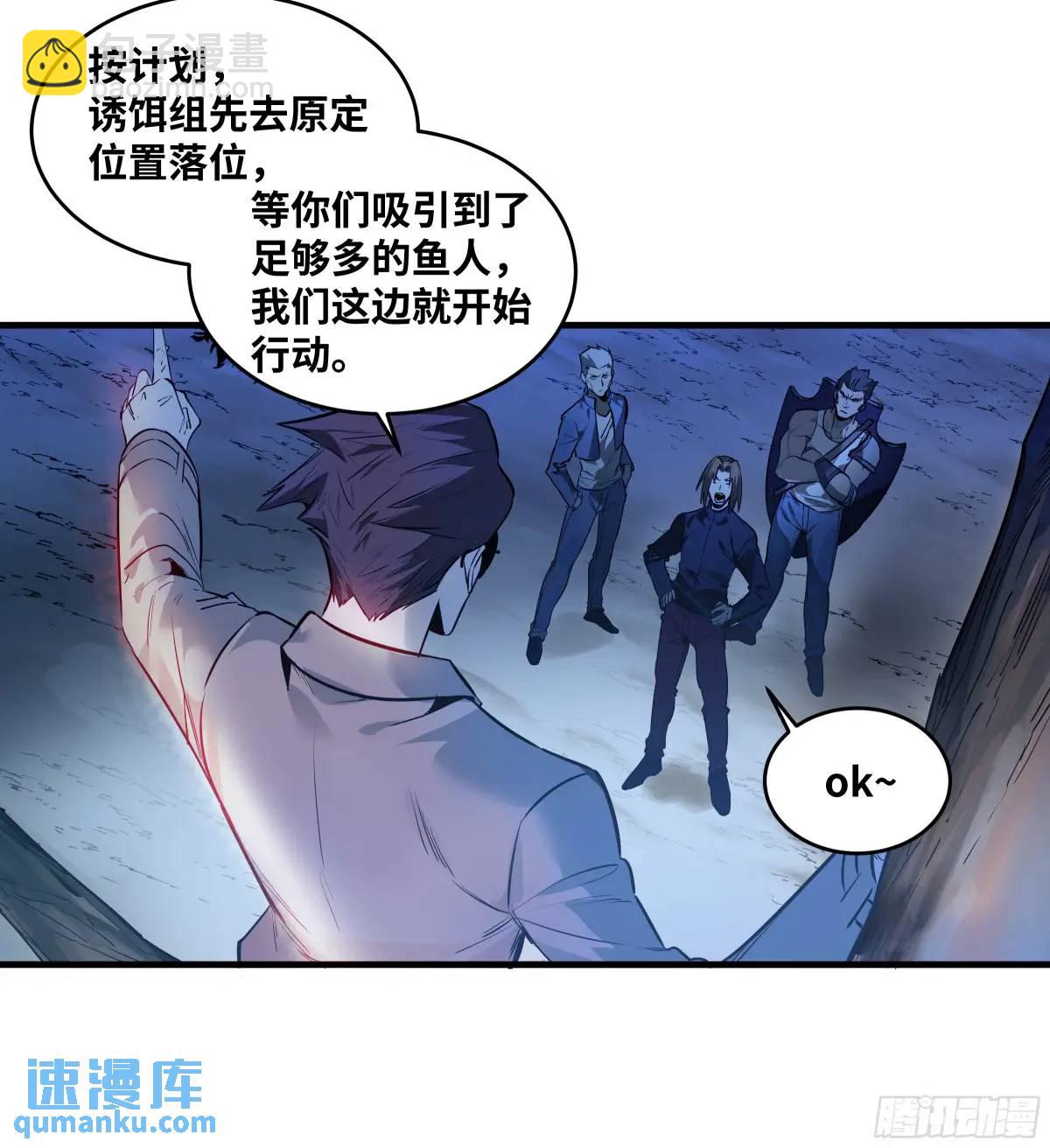 51 鱼人地下城翻转事件⑤(1/2)-第53话