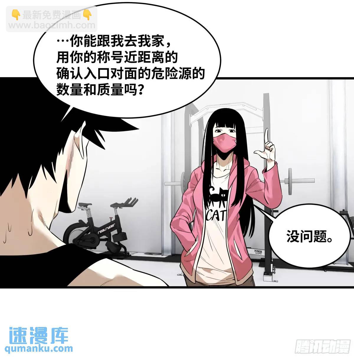 51 鱼人地下城翻转事件⑤(1/2)-第53话