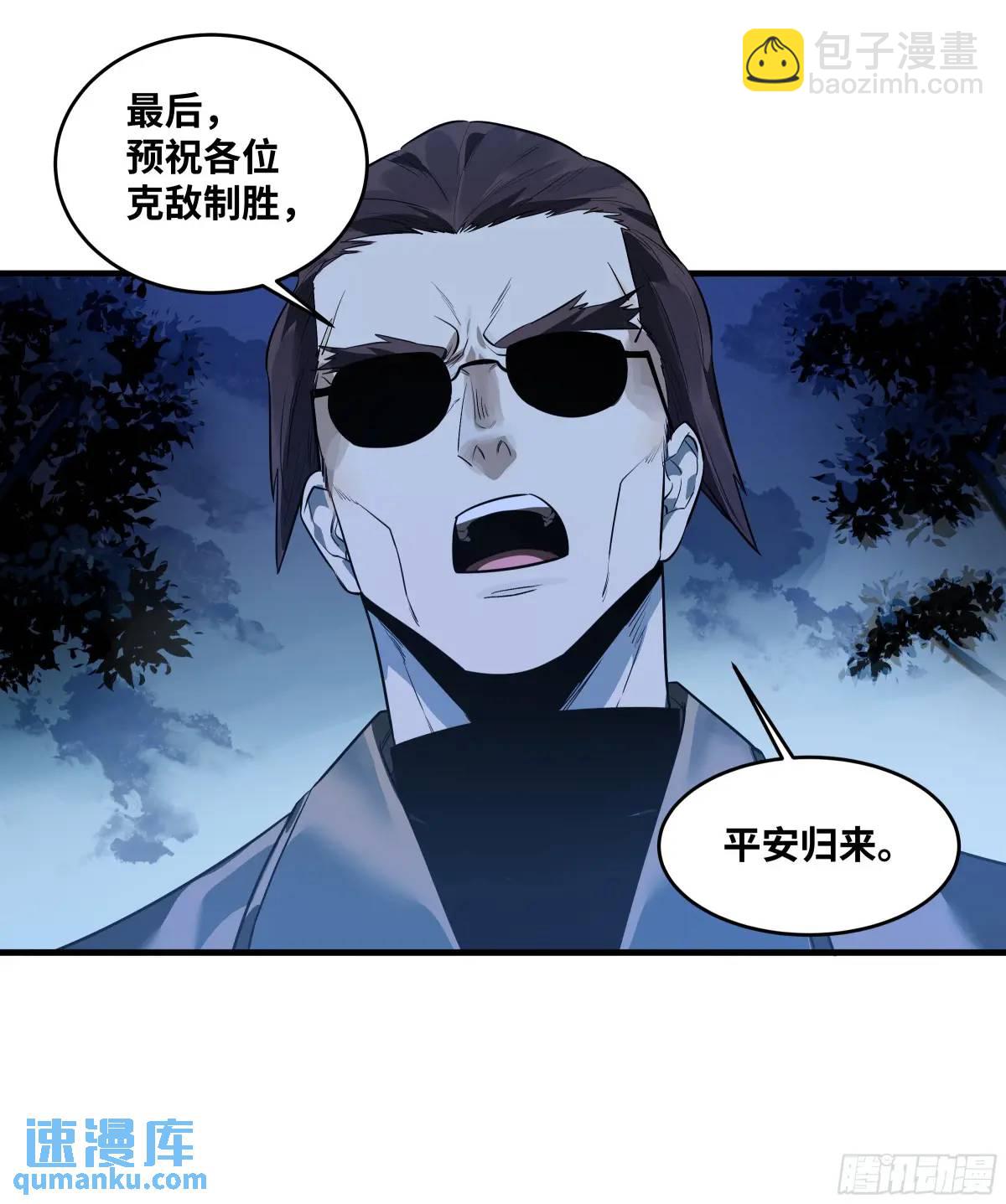 51 鱼人地下城翻转事件⑤(1/2)-第53话