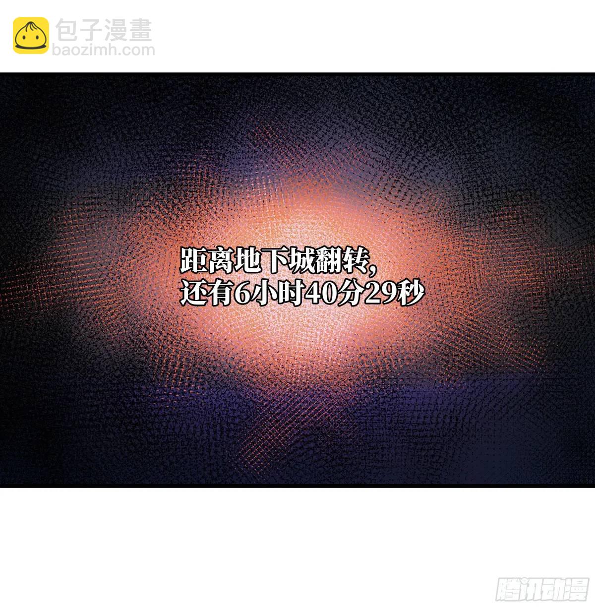 51 鱼人地下城翻转事件⑤(1/2)-第53话