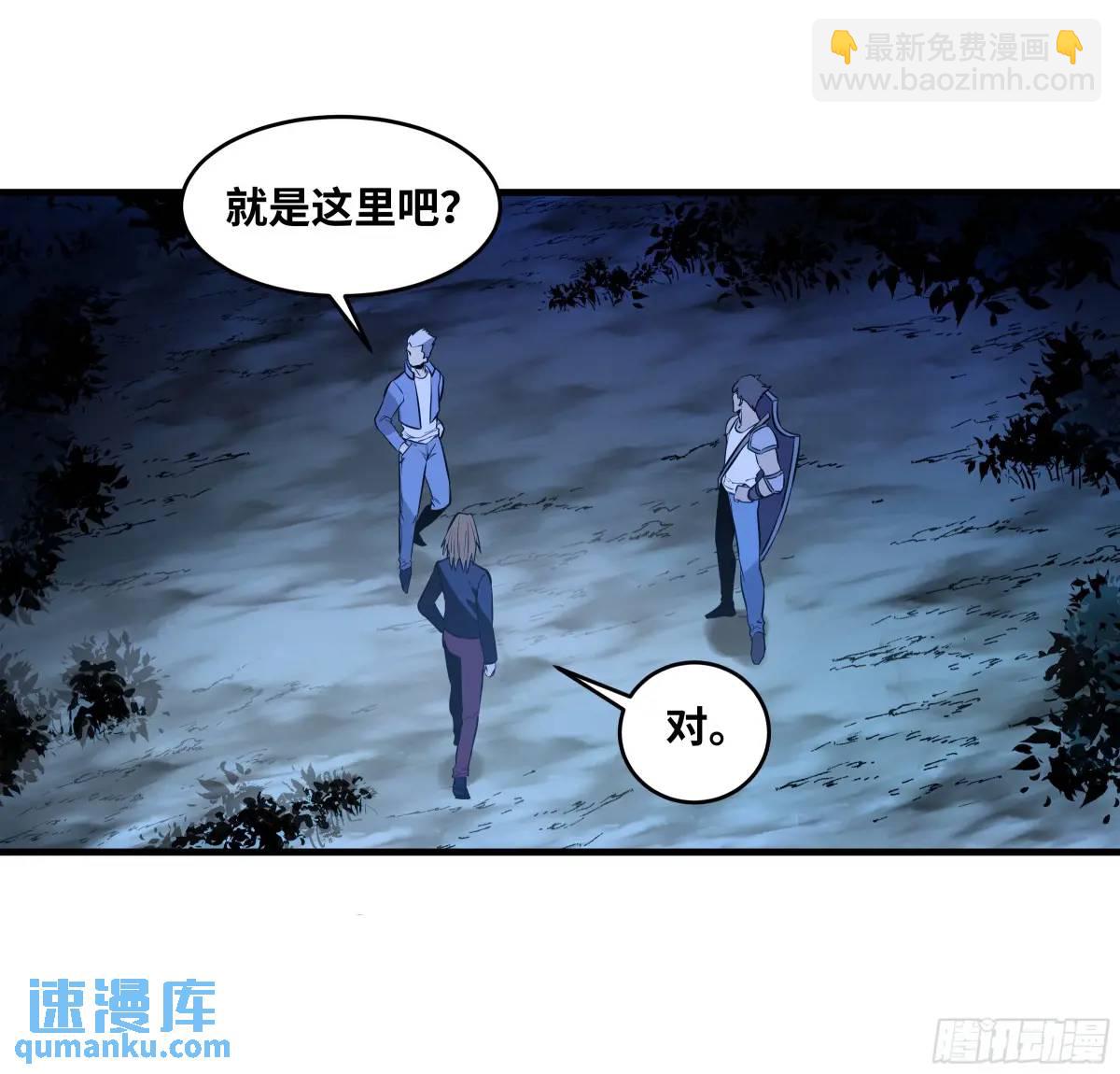 51 鱼人地下城翻转事件⑤(1/2)-第53话