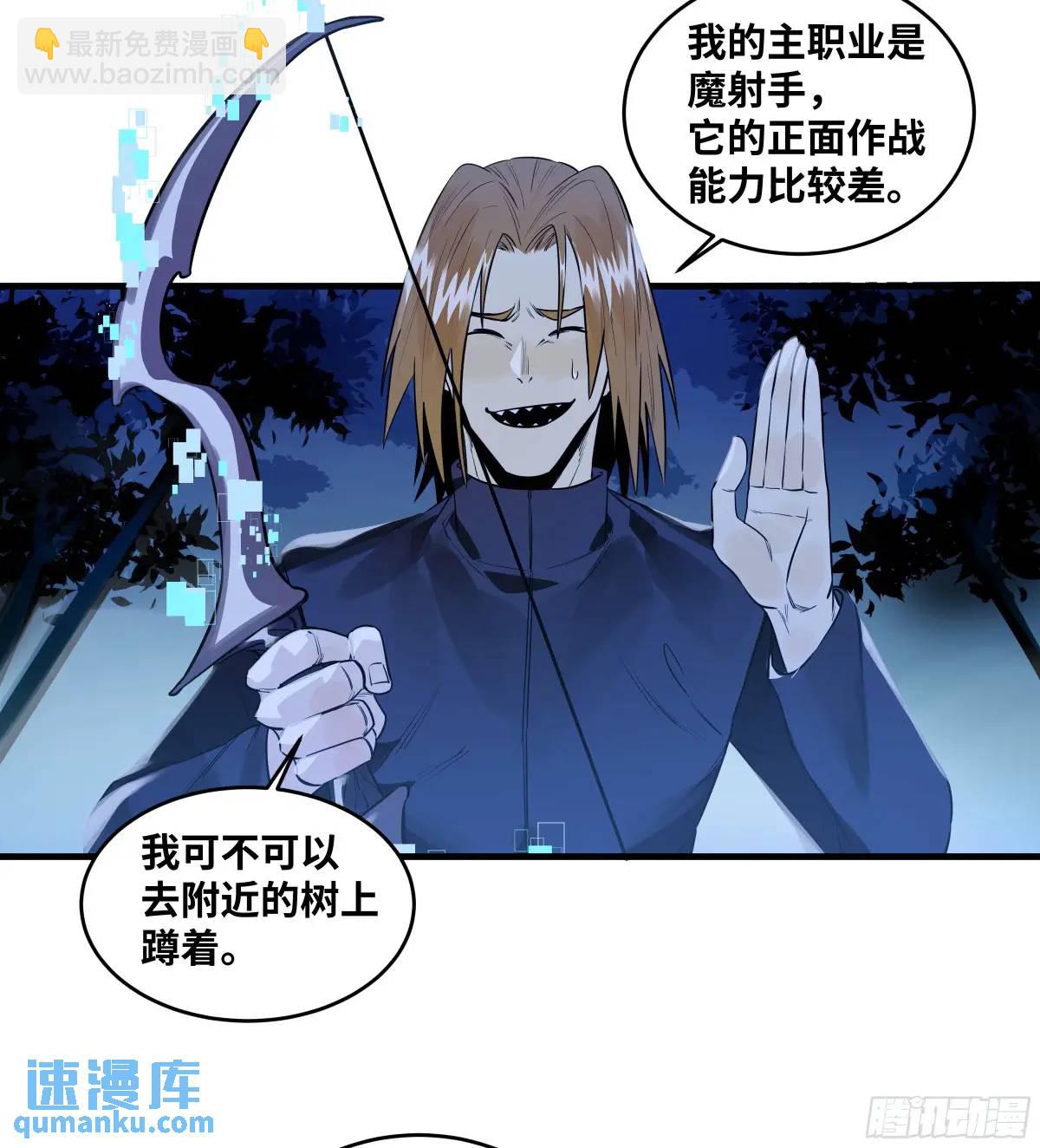 51 鱼人地下城翻转事件⑤(1/2)-第53话