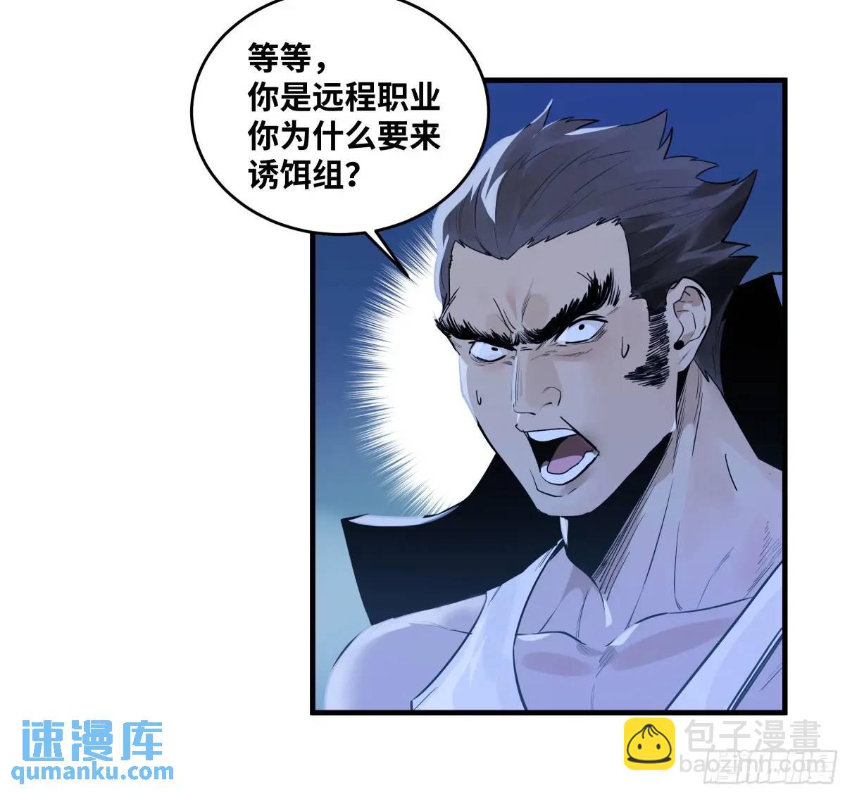 51 鱼人地下城翻转事件⑤(1/2)-第53话