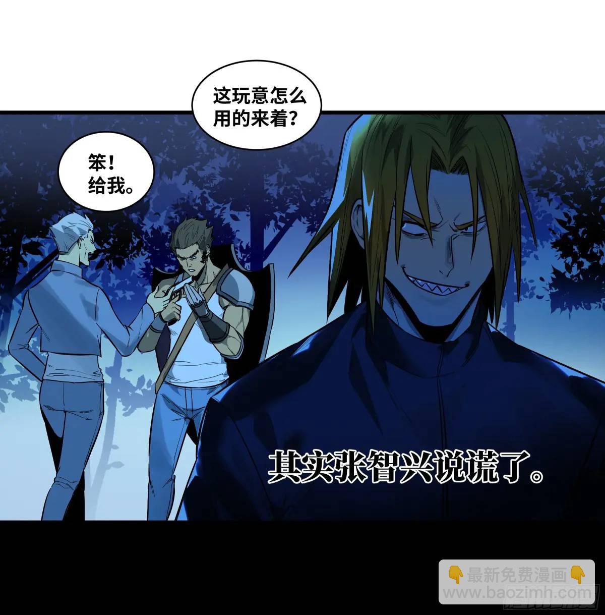 51 鱼人地下城翻转事件⑤(1/2)-第53话