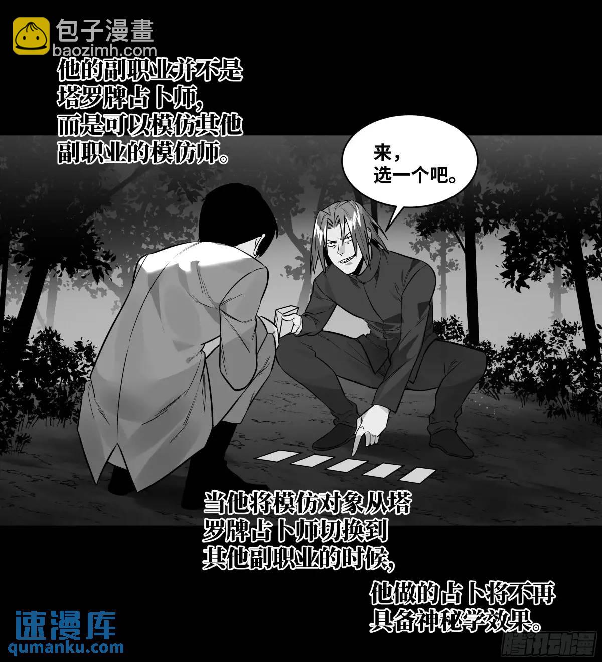 51 鱼人地下城翻转事件⑤(1/2)-第53话