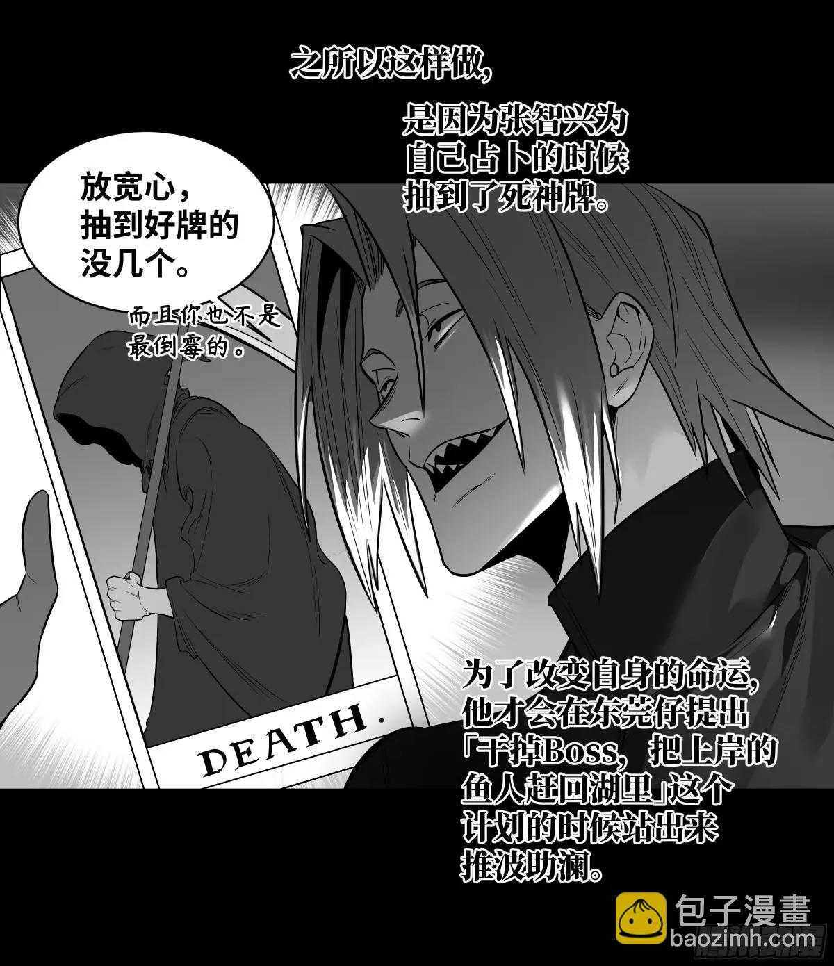 51 鱼人地下城翻转事件⑤(1/2)-第53话