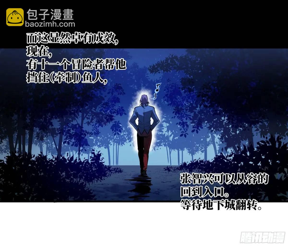 51 鱼人地下城翻转事件⑤(1/2)-第53话