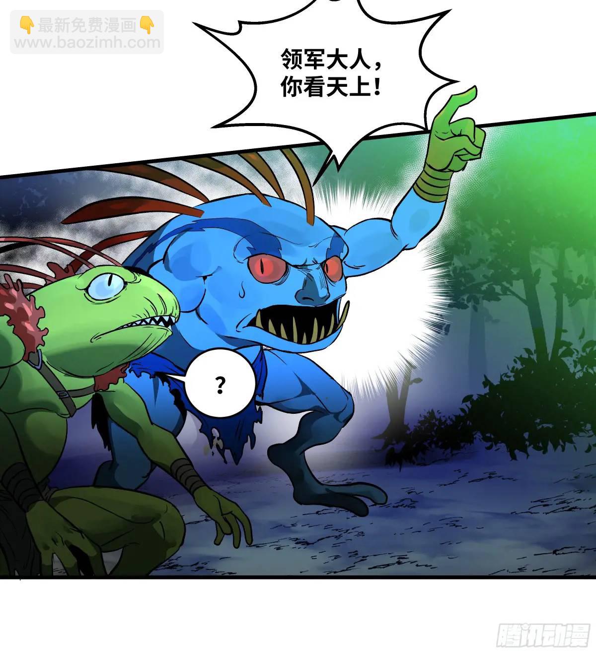 51 鱼人地下城翻转事件⑤(1/2)-第53话