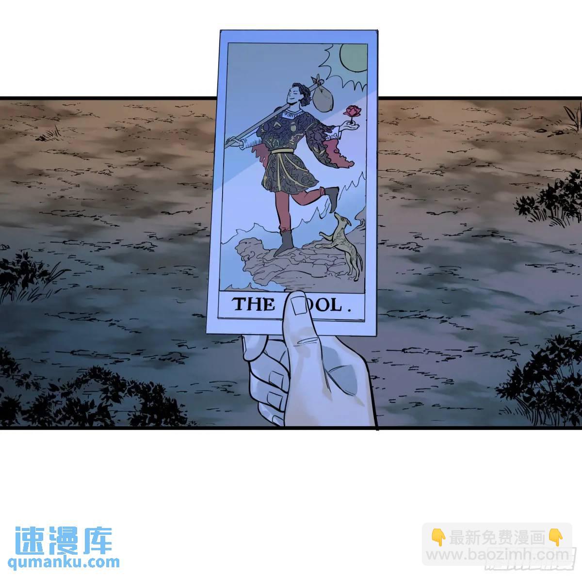 51 鱼人地下城翻转事件⑤(1/2)-第53话