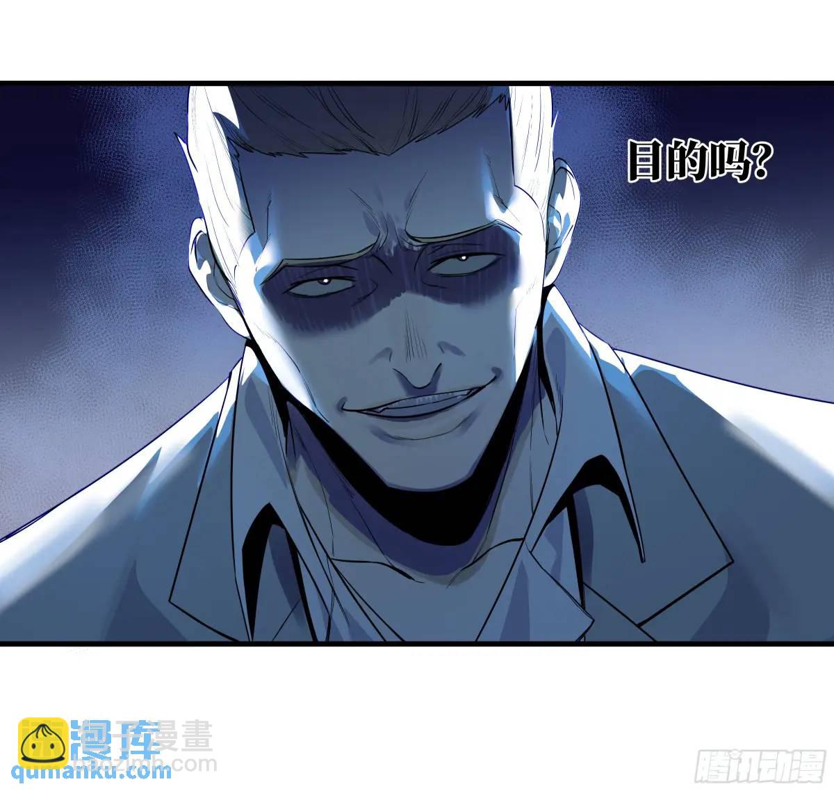 51 鱼人地下城翻转事件⑤(1/2)-第53话