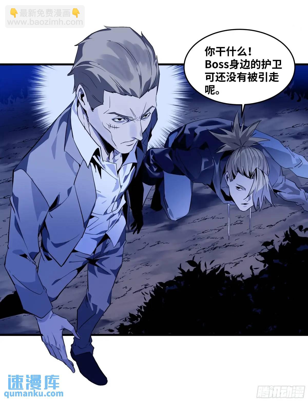 53 鱼人地下城翻转事件⑦-第55话