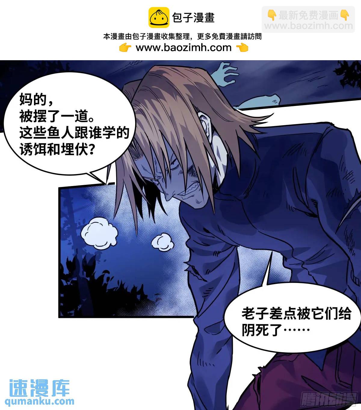 53 鱼人地下城翻转事件⑦-第55话