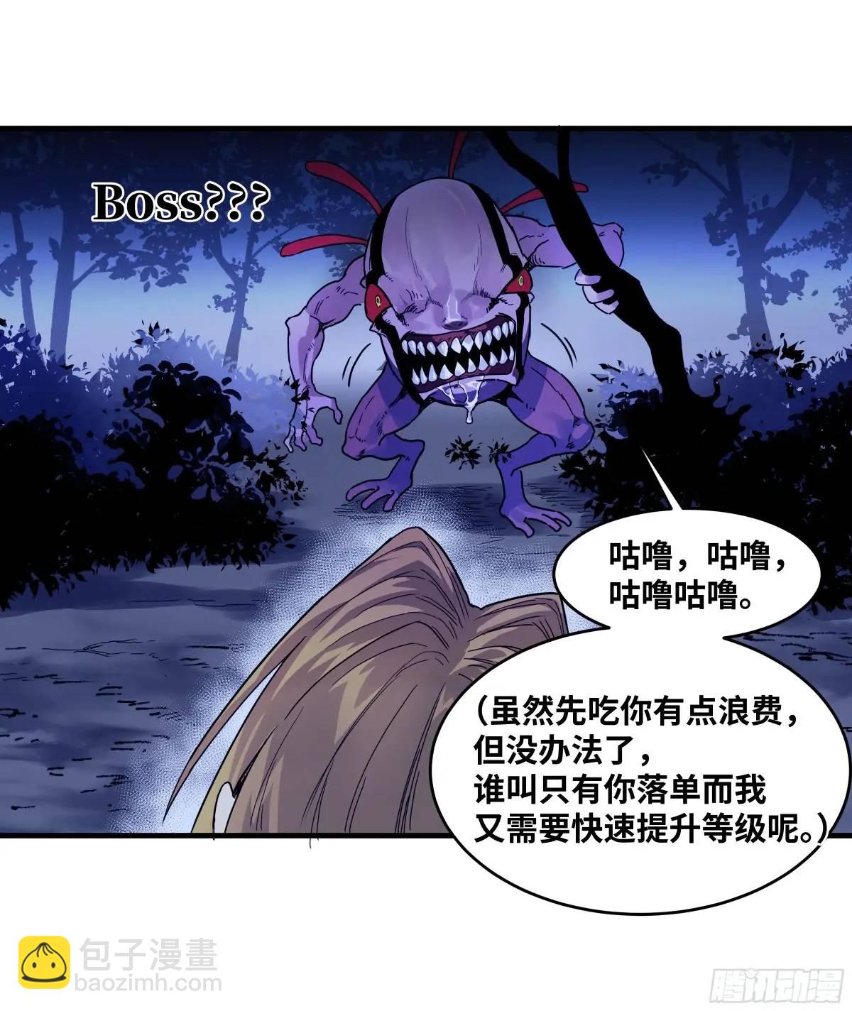 53 鱼人地下城翻转事件⑦-第55话