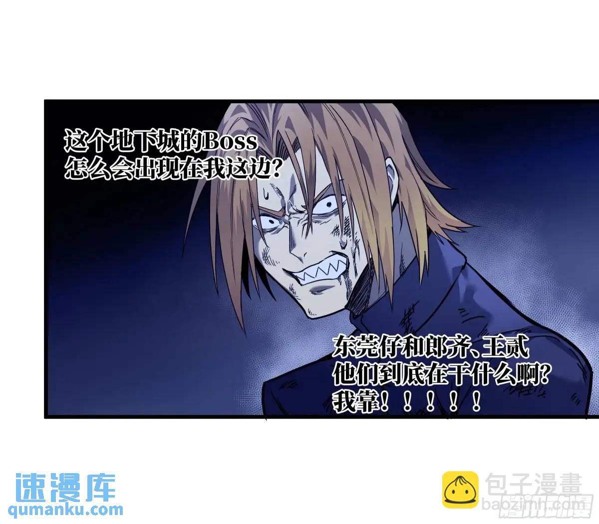 53 鱼人地下城翻转事件⑦-第55话