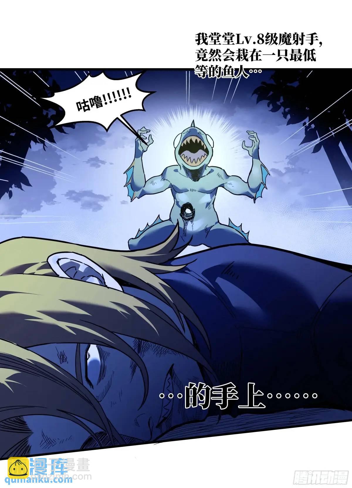 53 鱼人地下城翻转事件⑦-第55话