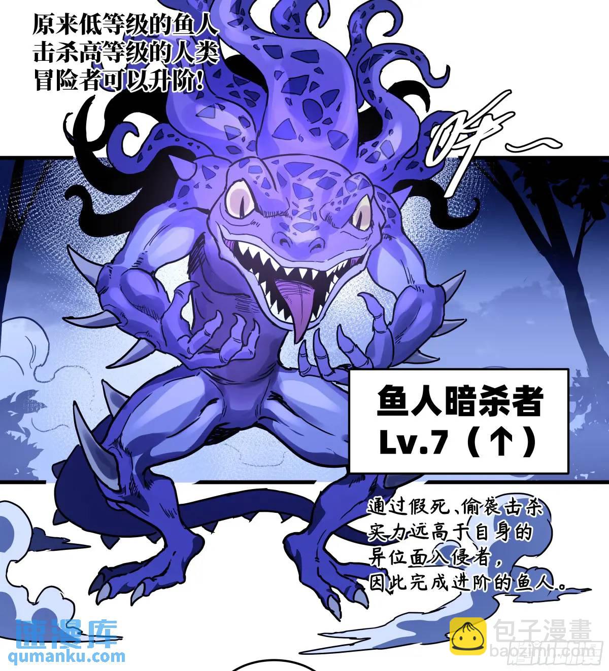 53 鱼人地下城翻转事件⑦-第55话