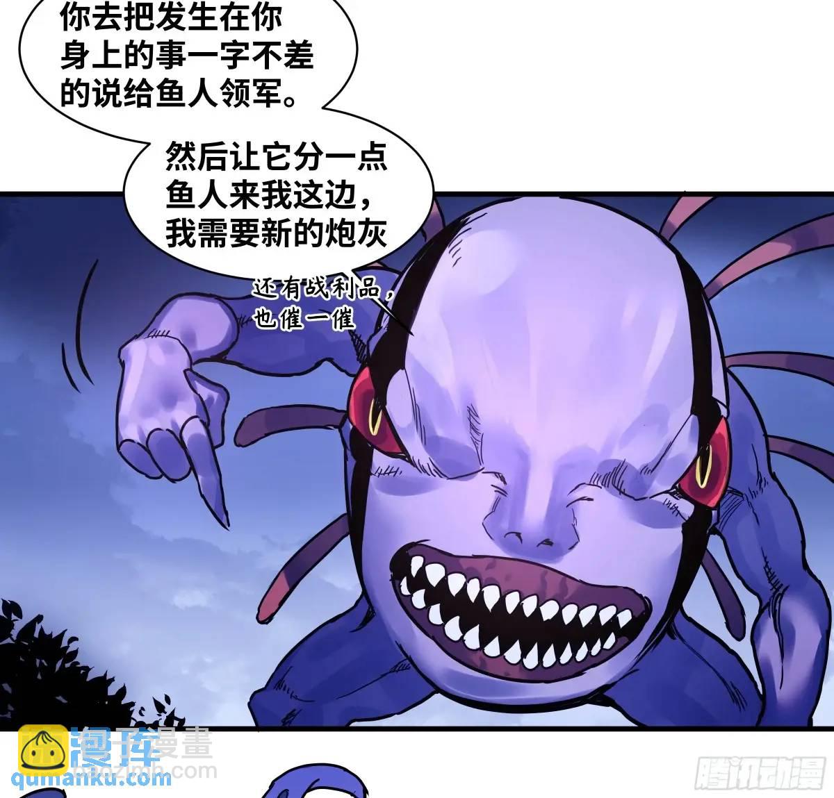 53 鱼人地下城翻转事件⑦-第55话