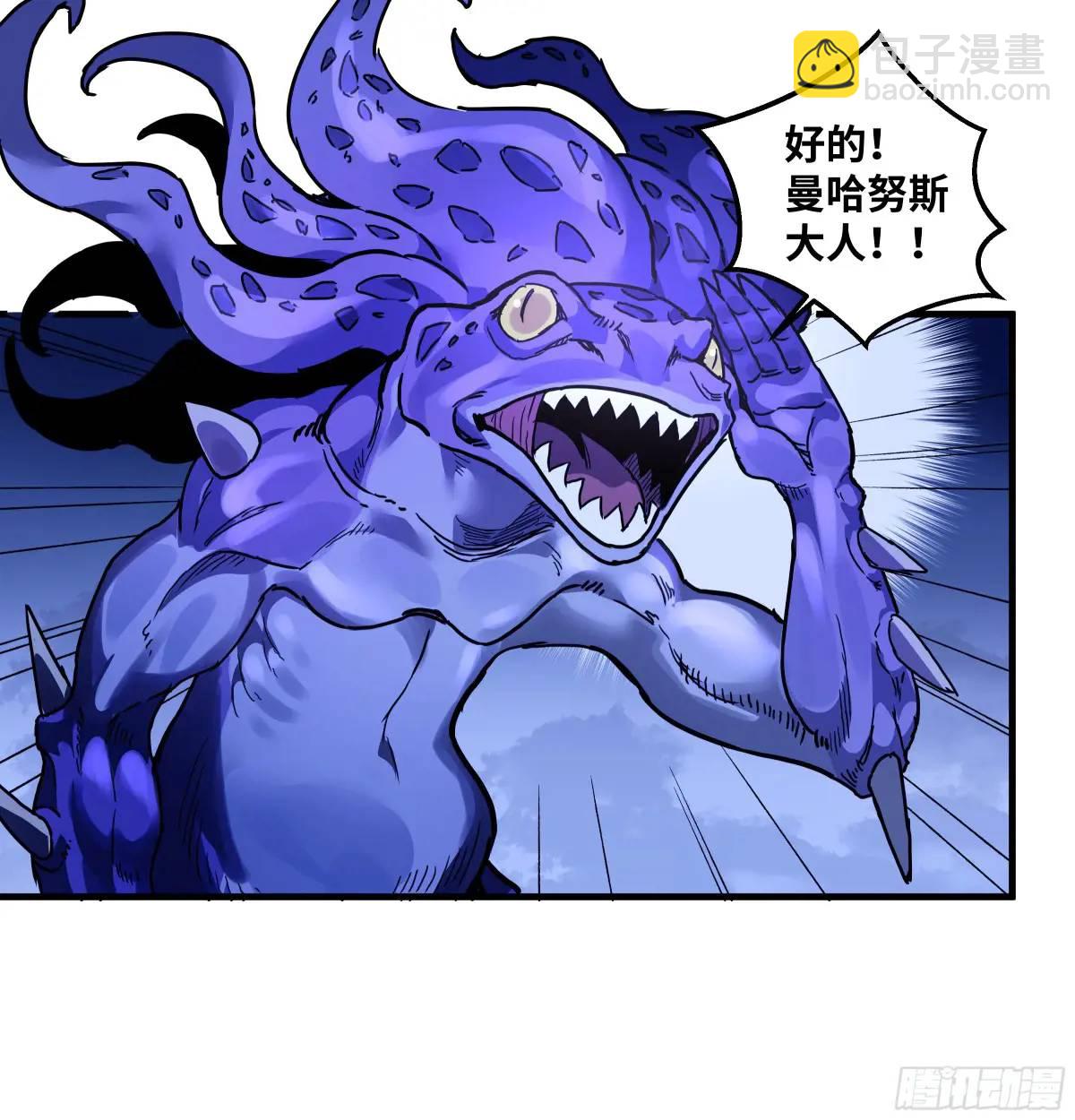 53 鱼人地下城翻转事件⑦-第55话