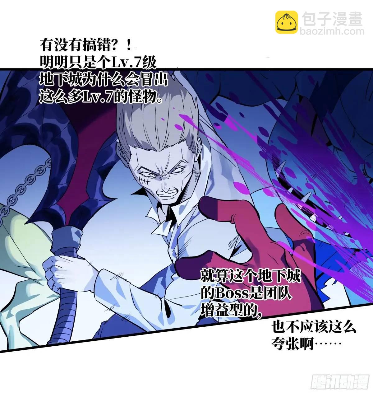 53 鱼人地下城翻转事件⑦-第55话