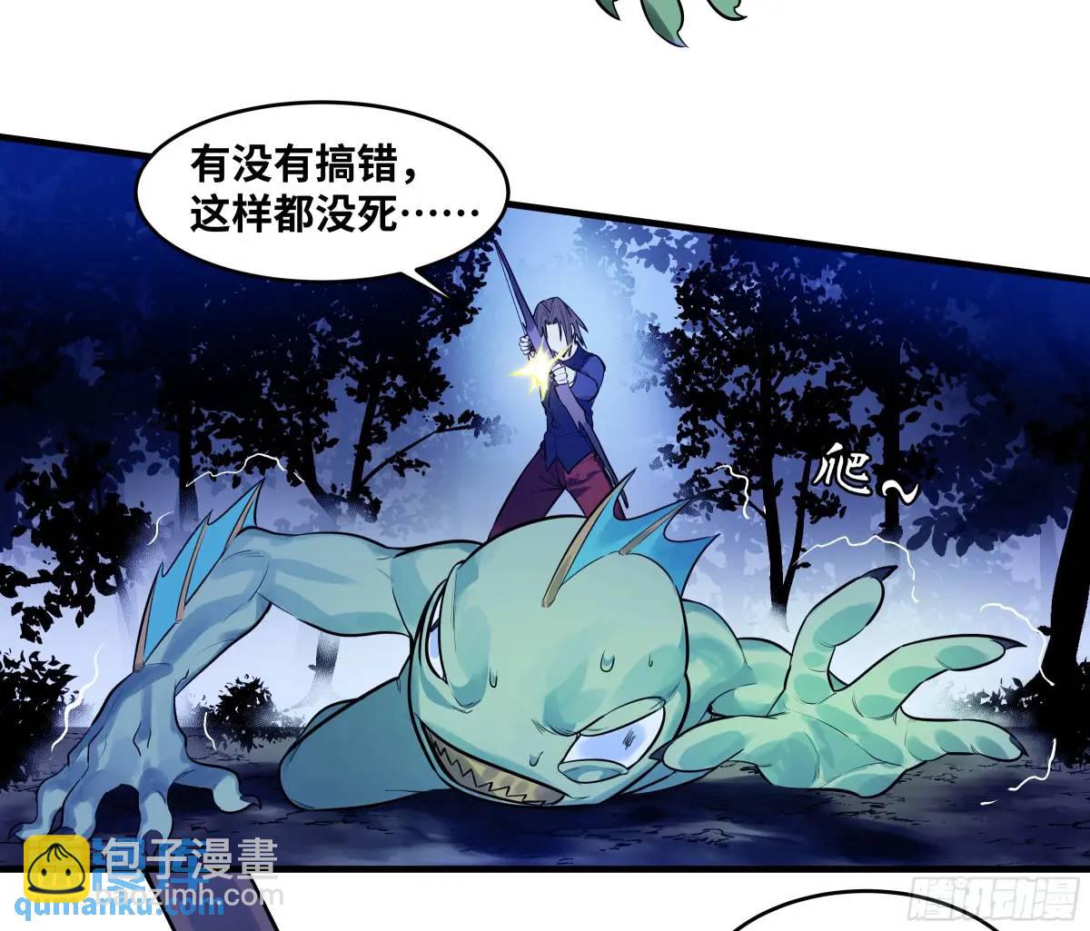 53 鱼人地下城翻转事件⑦-第55话