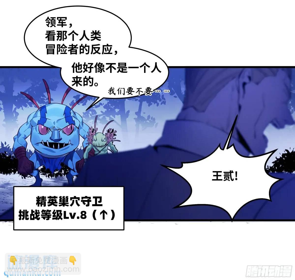 53 鱼人地下城翻转事件⑦-第55话