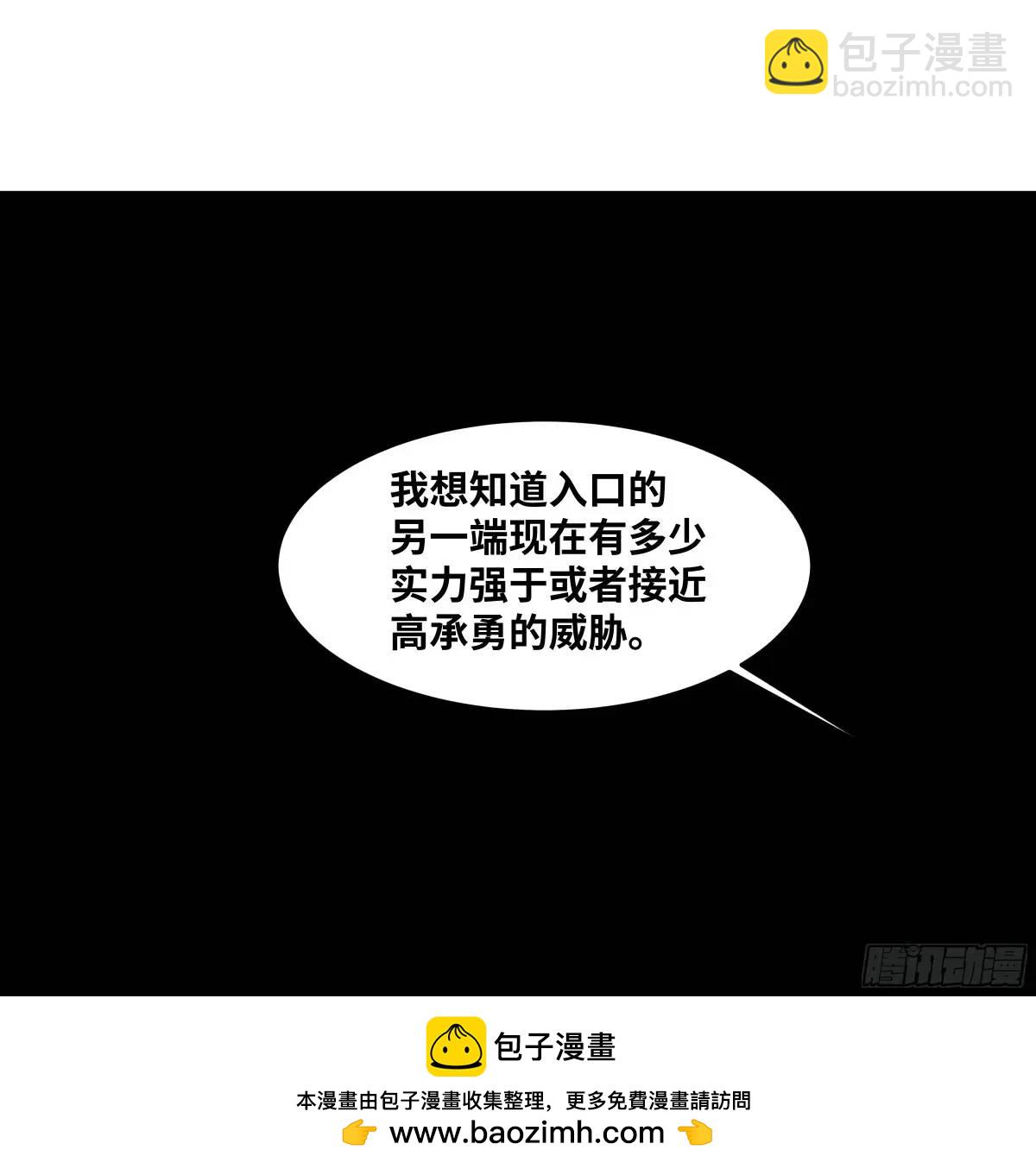 53 鱼人地下城翻转事件⑦-第55话