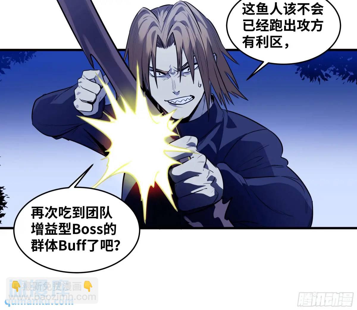 53 鱼人地下城翻转事件⑦-第55话