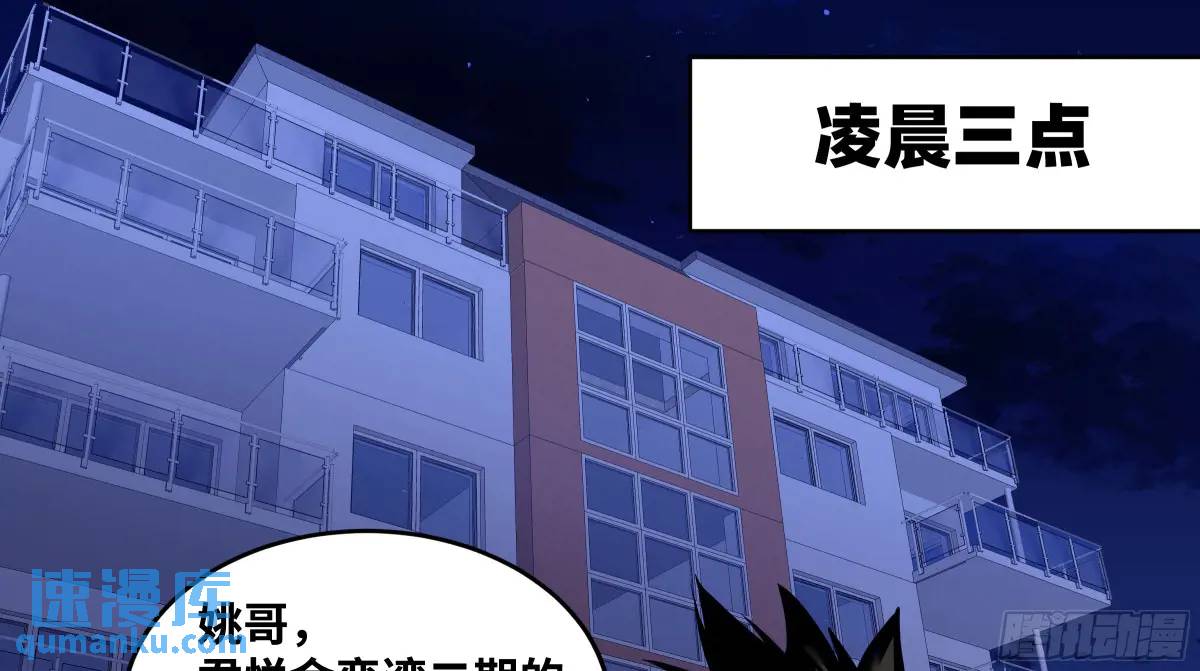 55 鱼人地下城翻转事件 ⑨(1/2)-第57话