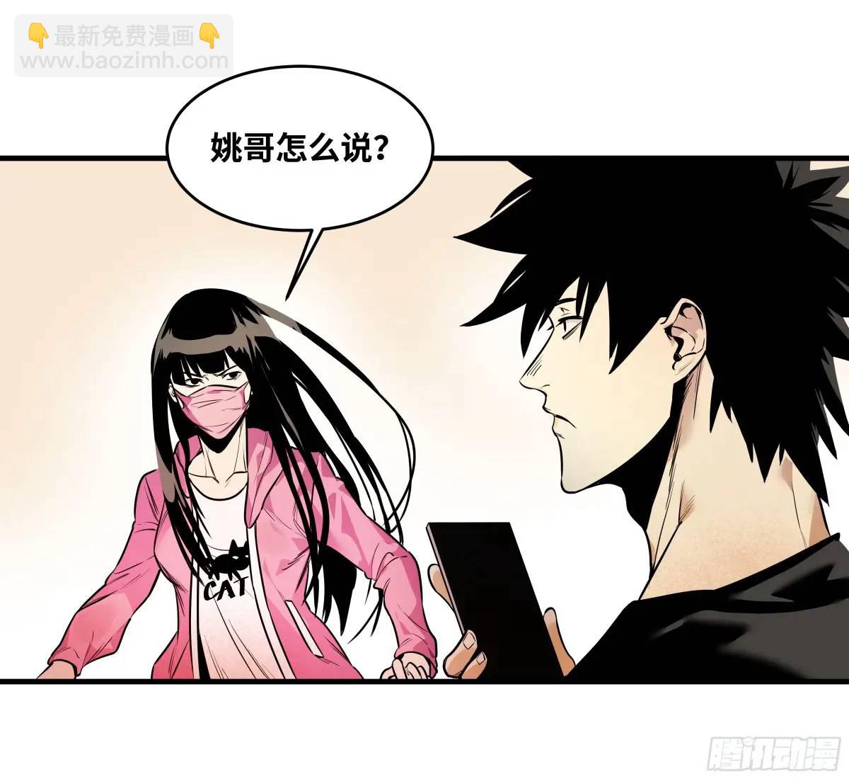 55 鱼人地下城翻转事件 ⑨(1/2)-第57话