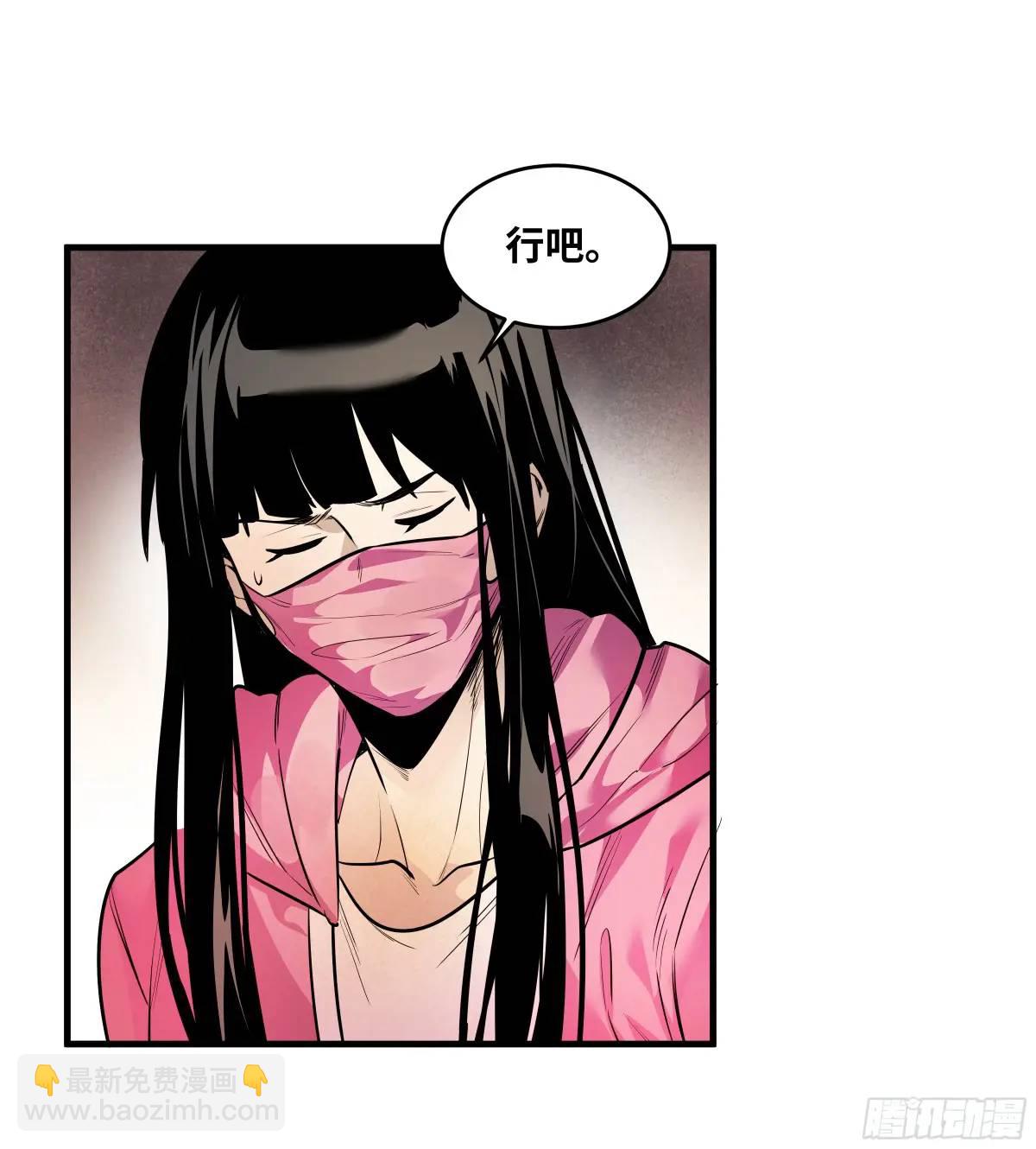 55 鱼人地下城翻转事件 ⑨(1/2)-第57话