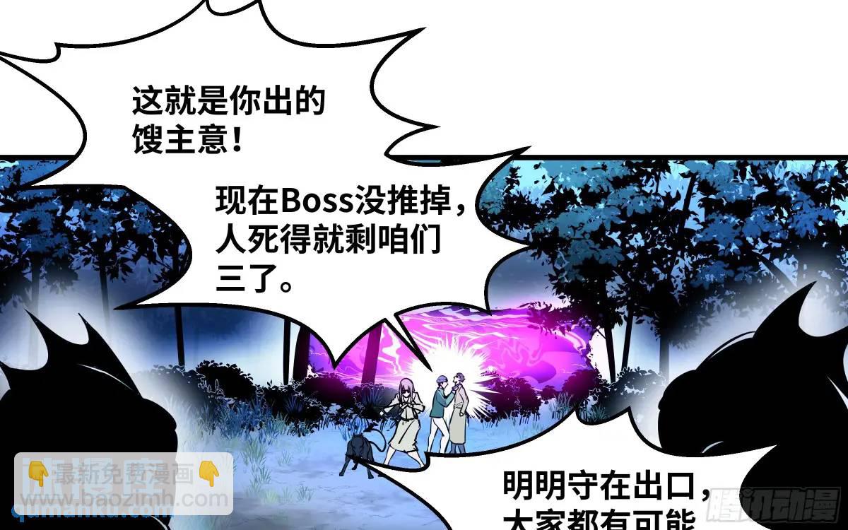 55 鱼人地下城翻转事件 ⑨(1/2)-第57话